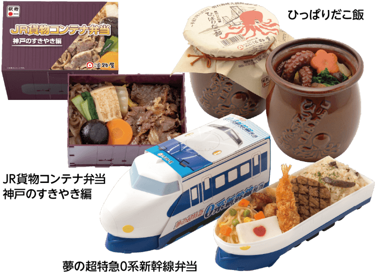 ひっぱりだこ飯、夢の超特急0系新幹線弁当、JR貨物コンテナ弁当 神戸のすきやき編の写真